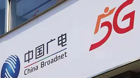 中国广电5G用户已破2300万