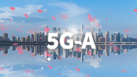 信号升格在深圳：5G/5G-A释放城市新价值