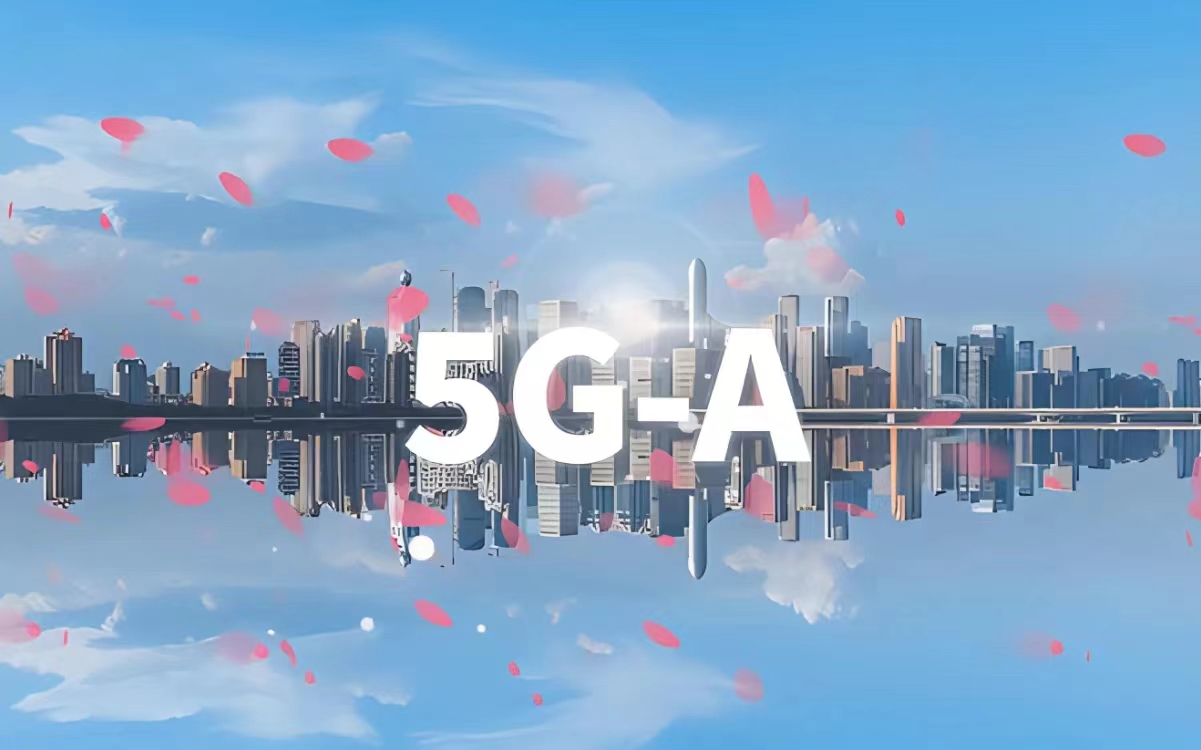 2024年超300个城市启动 中国移动发布5G-A商用计划