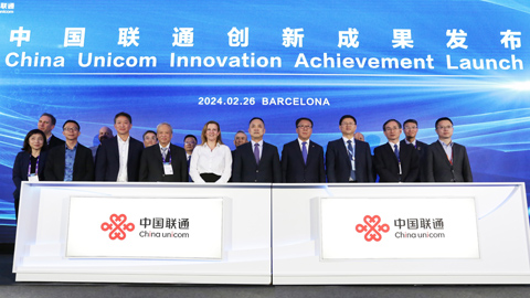 MWC2024：中国联通发布5G-A十大创新示范成果