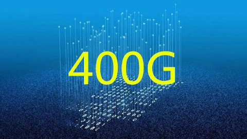 创新技术服务东数西算：400G提档加速