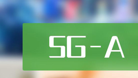 5G-A手机来了！解锁更多应用新场景